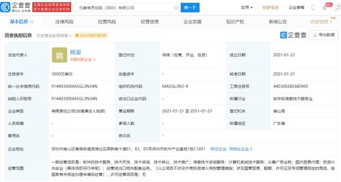 騰訊前高管姚星創(chuàng)立元象唯思，布局國(guó)內(nèi)貿(mào)易代理新賽道